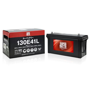 【お得な2点セット】USBシガーソケット(12V/24V 対応)+スーパーナット 130E41L セット■カーバッテリー■105E41L 110E41L 120E41L互換 シガーアダプター USBポート 自動車用【スマホ/iPhone/iPad/タブレット充電】【新品】