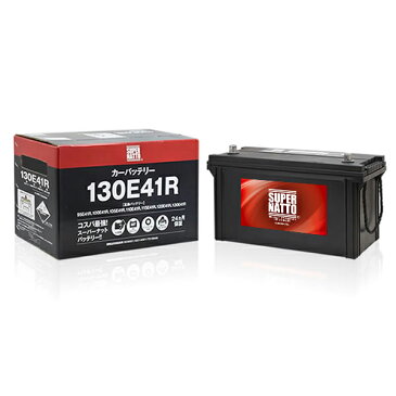 【お得な2点セット】USBシガーソケット(12V/24V 対応)+スーパーナット 130E41R セット■カーバッテリー■105E41R 110E41R 120E41R互換 シガーアダプター USBポート 自動車用【スマホ/iPhone/iPad/タブレット充電】【新品】
