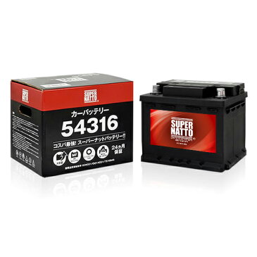 USBシガーソケット(12V/24V 対応)+スーパーナット 543-16 セット■カーバッテリー■SLX-4E EP348 TP345 S-4C 27-44 L1互換【お得な2点セット】シガーアダプター USBポート 自動車用【スマホ/iPhone/iPad/タブレット充電】【新品】