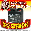 12SN22（産業用鉛蓄電池）【新品】■