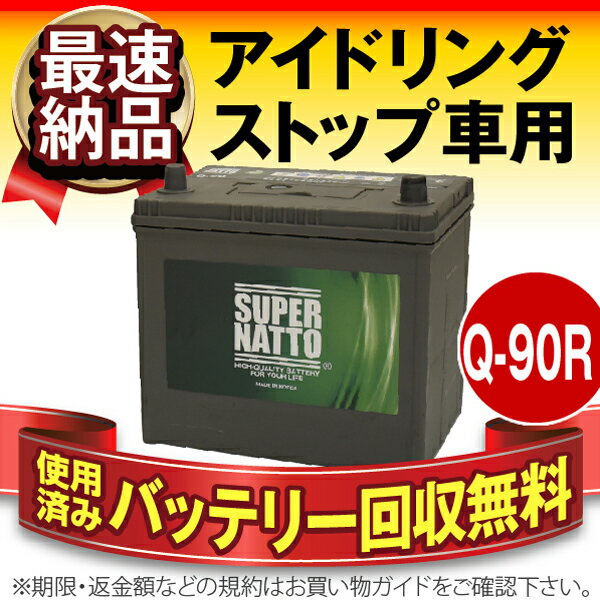 q85 バッテリーの通販・価格比較 - 価格.com