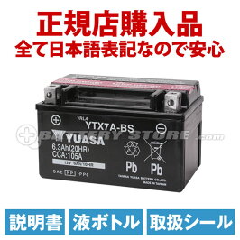 【初期補充電】台湾ユアサYTX7A-BSバイクバッテリー