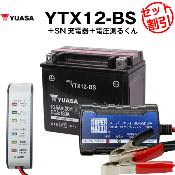 ХѥХåƥ꡼ YTX12-BS ̩ķ ѥ楢 YUASA Źݾڽդ ХХåƥ꡼ܥѡʥå Ŵ Ű3å YTX12-BS GTX12-BS FTX12-BS KTX12-BS 12V12-B YHT12-12Bߴ