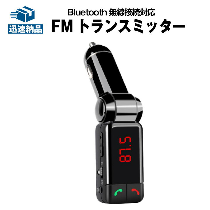 FMȥ󥹥ߥå Bluetoothб ǥ奢USBŸݡ MP3/WMA ϥ󥺥ե꡼ 磻쥹 Υ󥻥󥰵ǽ