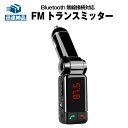 FMトランスミッター Bluetooth対応 デュアルUSB電源ポート MP3/WMA再生 ハンズフリー通話 ワイヤレス ノイズキャンセリング機能