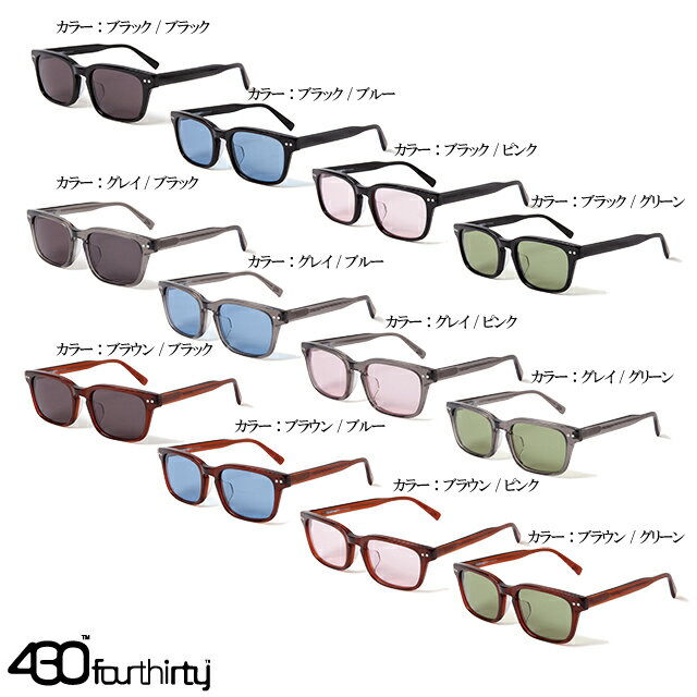 430 FOURTHIRTY フォーサーティー Sunglasses Eye Wear サングラス ティー ウェリントン 眼鏡 アイウェア SUNGLASS T 21-032 BMX STREET カジュアル ストリート系 通販 オシャレ かっこいい モテる