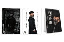 万年日めくりカレンダー「日々外道」