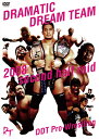 【D.D.Tプロレス】DVD DRAMATIC DREAM TEAM 2008 second half raid