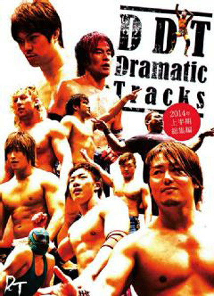 【D.D.Tプロレス】DVD DDT Dramatic Tracks 2014年上半期総集編