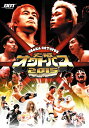 【DDTプロレス】DVD 大阪オクトパス2015