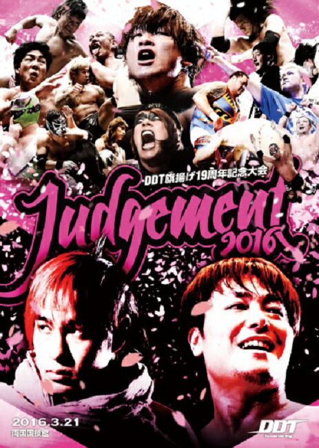 DDTץ쥹DVDDDTȤ19ǯǰ Judgement2016