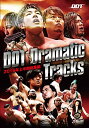 【DDTプロレス】DVD　DDT Dramatic Tracks 2016年上半期総集編