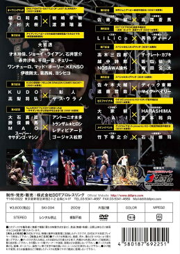 【DDTプロレス】 DVD 両国ピーターパン2016 世界でいちばん熱い夏