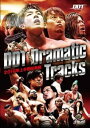 【DDT】DVD DDT Dramatic Tracks 2017年上半期総集編