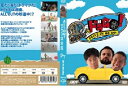 【DDT】DVD ALL OUTのドライブ・DE・GO GO!