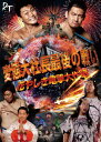 ■DDTプロレス■話題のDDTプロレス グッズ参戦！！■2011年11月4日花やしき遊園地での変質な戦いを収録：全90分収録