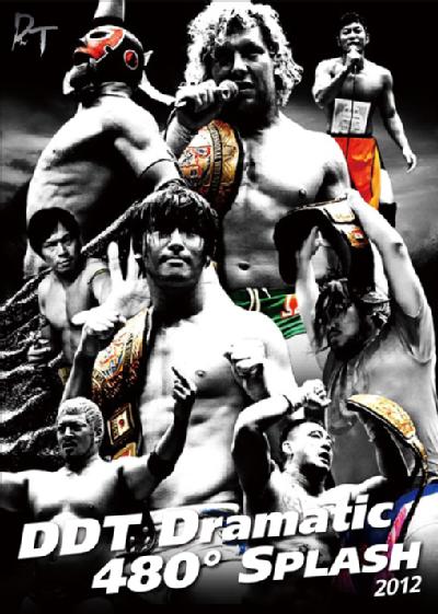 楽天プロレスグッズshopバトルロイヤルDVD DDT Dramatic 480°SPLASH 2012