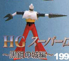 乐天商城 - ＜ガシャポン＞スーパーロボット大全集1ゲッター2