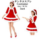 サンタ コスプレ ワンピース サンタコス 衣装 レディース コスチューム 帽子 ケープ 仮装 ミニ丈 サンタワンピース サンタコスプレ クリスマスパーティー グッズ サンタ帽子 クリスマス クリスマスパーティ かわいい 可愛い 女性 大人用 ハロウィン bauty633(3)
