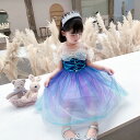 プリンセス キッズ なりきり ワンピース こども 衣装 子供 女の子 ドレス コスプレ 衣装 ミニドレス コスチューム 仮装 お姫様 子どもドレス キッズワンピース クリスマス ベビー テーマパーク 可愛い お遊戯会 ハロウィン 女王 人魚 紫 青 パープル bauty1231
