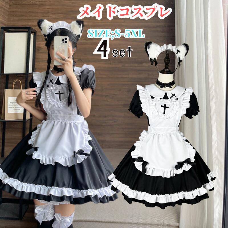 ハロウィン 猫メイド コスプレ 仮装 メイド 服 ゴスロリ 萌え コスプレ 衣装 仮装 女装 フリル ロリータ かわいい カチューシャ 付き セットウェイトレス レディース コスチューム カフェ イベント 学園祭 文化祭 余興 宴会