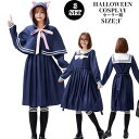 コスプレ マリン セーラー 水兵 制服 ロング丈 スカート マリン セーラー マリン 水兵 レディース セーラー服 ハロウィン コスチューム 衣装 ネイビー 海軍 海兵 セーラー 白 ホワイト ミリタリー ハロウィン イベント cosplay 舞台衣装 演出服 学園祭 グッズbauty724