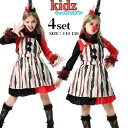 ピエロ コスチューム キッズ 衣装 ハロウィン衣装 子供 ハロウィン コスプレ 仮装 コスプレ衣装 ハロウィンコスチューム コス ハロウィーン 女の子 変装 子ども 子供服 男の子 大きいサイズ 可愛いコスプレ サーカス ハロインコスプレ 105 cm110cm 120cm 130cm 140cm 150cm(3)