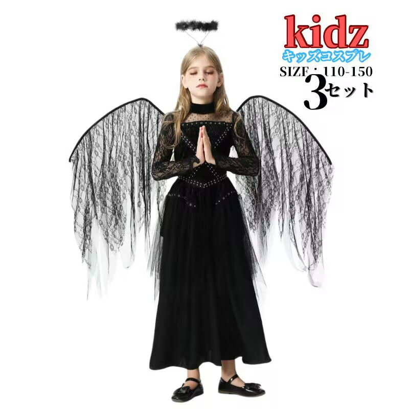ハロウィン キッズ 巫女 悪魔 魔女 天使 子供用 バンパイア 吸血鬼 コスチューム 女の子 ハロウイン 仮装 ハロウィーン ハロウィン衣装 ハロウィンコスチューム ワンピース | コスプレ 子ども 子供 こども 衣装 ハロウィーン衣装 子供服のサムネイル