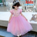 プリセンスドレス ワンピース 子供ドレス 子供 紫 ハロウィン 衣装 子供 ドレス 女の子 キッズドレス お姫様 クリスマス サンタ 衣装 プレゼント なりきり...