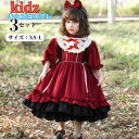 ロリータ キッズ コスプレ 赤 レッド ハロウィンコスプレ 仮装 メイド服 ゴスロリ ロリータ ワンピース メイド セット 子供 ロリータ ワンピース 子供用 アイドル キャラクター アニメ 衣装 コスチューム 幼稚園 遊び会 110 120 130 140