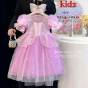 プリンセス キッズ なりきり ワンピース こども 衣装 子供 女の子 ドレス コスプレ 衣装 ミニドレス お姫様 子どもドレス キッズワンピース ベビー 女の子 テーマパーク 可愛い お遊戯会 ハロウィン 女王 ピンク 紫(3)
