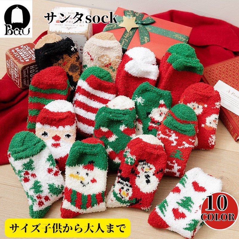 【レビュープレゼント付！】クリスマス ソックス 子供用 ショートソックスソックス おしゃれ かわいい ..