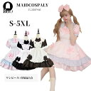 メイド 服コスプレ 仮装 ホワイト ハロウィン衣装 ゴスロリ 萌え コスプレ 衣装 仮装 女装 フリル 猫メイド かわいい カチューシャ 付き セット ウェイトレス レディース コスチューム 大きいサイズ ブラック 黒 イベント S M L XL 2XL 3XL4XL 5XL 学園祭 文化祭 余興 宴会