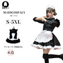 ハロウィンコスプレ 仮装 メイド 服 ゴスロリ 萌え コスプレ 衣装 仮装 長袖 フリル ロリータ かわいい カチューシャ 付き セットウェイトレス レディース コスチューム カフェ ブラック イベント 学園祭 文化祭 余興 宴会 ブラック 黒