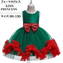 キッズドレス ベビー フォーマルドレス 子供 半袖ドレス プリンセス ドレス 子どもドレス ワンピース結婚式 ピアノ発表会 お宮参り 出産祝い 女の子ワンピース パフスリーブ リボン コンクール用 七五三 ピンク 紫 パープル 白 ホワイト フリル セーラー bauc103 D