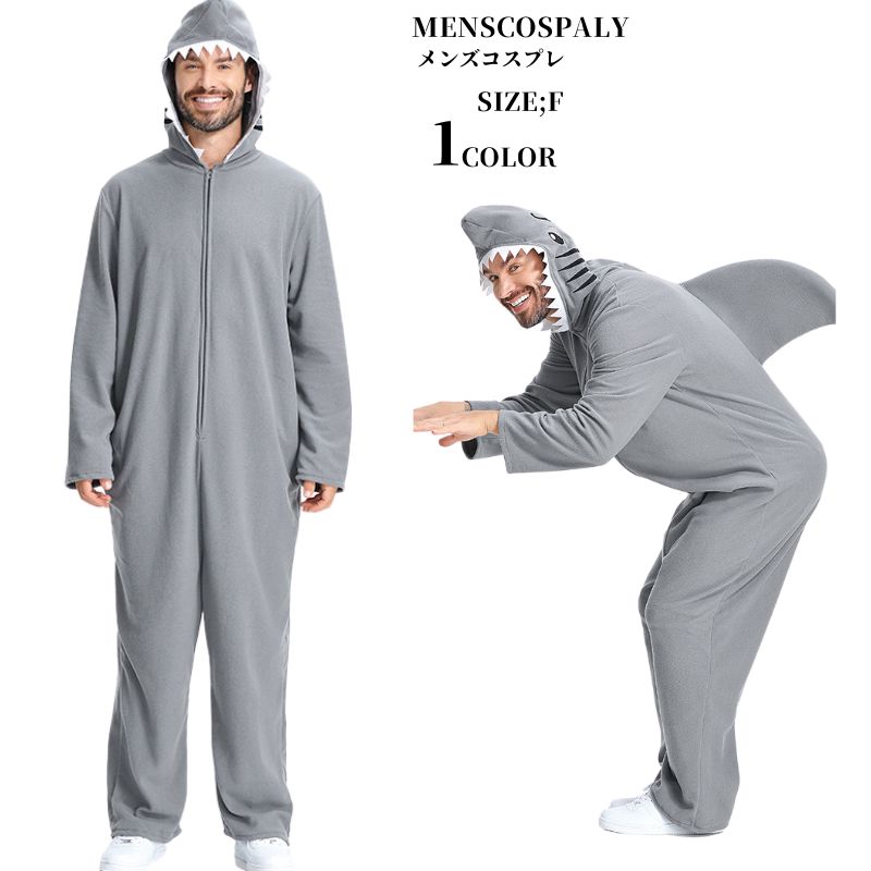 ハロウィン 仮装 ライオン コスチューム 大人 衣装 コスプレ 大きいサイズ ライオン アニマル 動物 コス コスプレ衣装 なりきり 余興 メンズ 女性用 面白い 着ぐるみ おもしろコスチューム 女 仮装 イベント 宴会 コスチューム