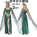 コスプレ 大人 ギリシャ神話 エジプト クレオパトラ 衣装 大人 レディース ハロウィン 仮装 コスチューム 女神 女王 インディアン 面白い キャラクター イベント パーティー 忘年会 新年会 学園祭 文化祭 海外 ツタンカーメン 舞台衣装 baucy159(3)