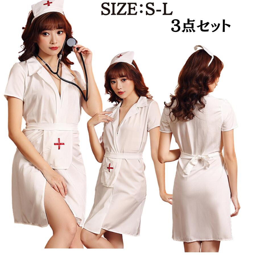 Size Chart S M L バスト (CM) 86 90 94 　 　 ウェスト(CM) 68 72 76 　 着丈（CM) 84 86 88 　　 　 　 　 身長対応（CM) 155-170 160-175 165-178 　　 　 体重対応（KG) 65 75 85 　　 　Size Chart S M L バスト (CM) 86 90 94 　 　 ウェスト(CM) 68 72 76 　 着丈（CM) 84 86 88 　　 　 　 　 身長対応（CM) 155-170 160-175 165-178 　　 　 体重対応（KG) 65 75 85 　　 　 　 【商品詳細】 セット内容 3点 ワンピース+頭飾り+エプロン 商品紹介 モデル参考サイズ：身長：165CM 体重：43KG 着用サイズ：S CheckPoint 　 ハロウィン ブラック ナース 病院 看護婦 ナース服 ドクター ナースコスプレ ナースキャップ ドクター 女医 医者 お医者さん 大人 仮装 衣装 セックスパーティー 　 　 　 伸び性 適度 厚み 適度 柔らかい 適度 素材 ポリエステル　綿 お取扱方法 注意事項 ●サイズは平置きサイズで測っておりますが、多少誤差が生じる場合がございます。ご了承ください。 ●生産時期により、ドレスの色味・縫製方法やデザインが多少変更される場合がございます。。 ●商品について 商品の色を表現できるよう努力しておりますが、撮影シーン、モニターや環境設定により、商品のカラーが実際の色と、異なる場合がございます。 安心保障 　 ●サイズ・カラー交換OK♪ 　　・到着日から7日間対応致します。 　　・在庫がある商品に限ります。 　　・出荷時・返送時送料はお客様負担となります。 ●返品OK◎ 　　※イメージ違いによる返品も可 　　・到着日から7日間対応致します。 　　・出荷時・返送時送料はお客様負担となります。 ●品質保証!! 　　・到着日から7日間対応致します。 　　・商品の返品・交換を承ります。 　　　 ※お客様都合の返品・交換はすべて未使用品に限ります。 ●在庫に関して 掲載商品の在庫は、複数サイトで在庫を共有している為、タイミングにより在庫にずれが生じ、ご注文いただいた商品が欠品となる場合がございます。あらかじめご了承ください。 　