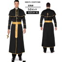 ハロウィン シスター メンズコスチューム コスプレ コスチューム 大人用 牧師 ハロウィン 宣教師 男性 修士 コスプレ 衣装 コス メンズ お化け ハロウイン...