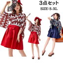 コスプレ ハロウイン 着物 和服 袴 レディース 和風 コス 仮装 花魁 ドレス コスチューム衣装 巫女 着物 ドレス 大人 仮装 文化祭 余興 ダンス イベント 演劇 舞台 アニメ仮装 smw955