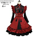 ゴスロリ コスチューム ロリータ ワンピース アニメ メイド ゴシック チャイナ服 チャイナ ミニ ドレス ショート 中華 チャイナ服ドレス コスプレ コスチュ...