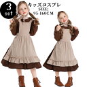 メイド服 キッズ コスプレ メイド ワンピース 衣装 子供用 女の子 仮装 ロリータ セット カントリー コスチューム フリル ブルー ロング丈 ハロウィン ク...