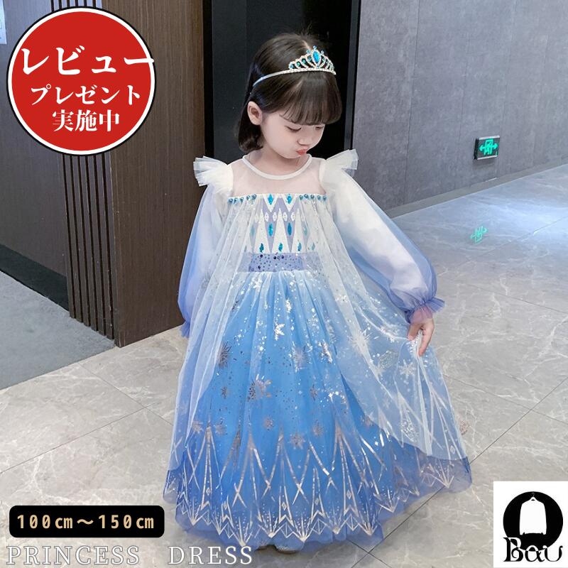 【セール!400円OFF】子供ドレス 発表会ドレス 子どもドレス 子供フォーマルピアノ発表会ドレス キッズドレス フォーマルドレス 発表会ドレス中学生 演奏会ワンピース ジュニアドレス 発表会ワンピース 子供 結婚式ドレス プリンセスワンピース 女の子ドレスリボン付き 2ways