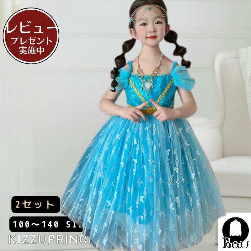 【レビュープレゼント付！】プリンセスドレス ドレス プリンセス お姫様 ブルー ワンピース 子供用 コ..