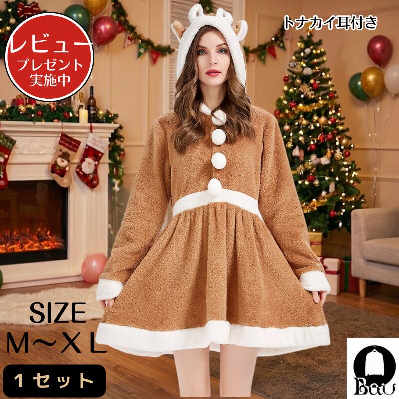 【レビュープレゼント付！】ハロウィン コスプレ 鹿 衣装 レディース コスチューム...