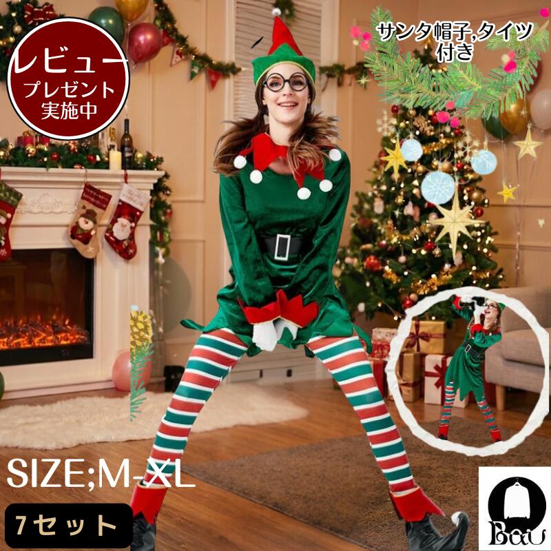 【レビュープレゼント付！】サンタ ワンピース クリスマス コスチューム サンタワンピース 緑 サンタコスプレ トナカイ ツリークリスマス仮装 クリスマス サンタ Christmas 衣装 コスプレ サンタクロース コスチューム