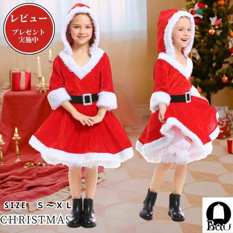 【レビュープレゼント付！】コスプレ 子供 サンタ コスチューム コスプレ 衣装 キッズ ワンピース コス..
