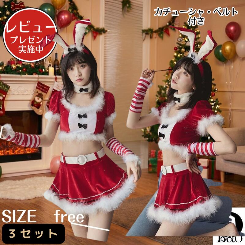 【レビュープレゼント付！】サンタ ワンピース クリスマス コスチューム サンタワンピース 緑 サンタコスプレ トナカイ ツリークリスマス仮装 クリスマス サンタ Christmas 衣装 コスプレ サンタクロース コスチューム