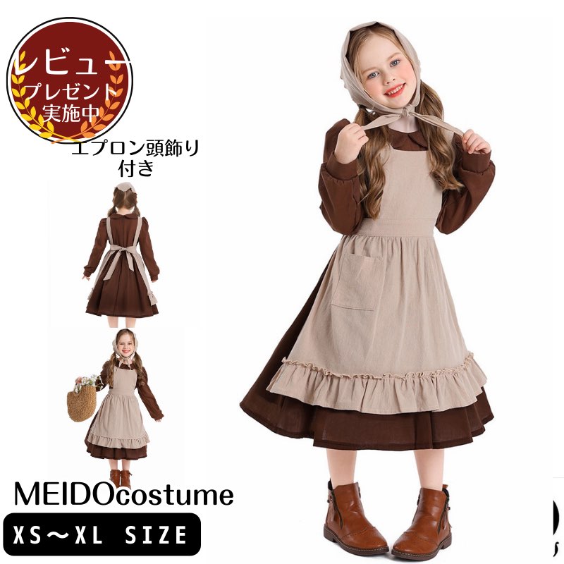 Rakuten - 【レビュープレゼント付！】メイド服 キッズ コスプレ メイド ワンピース 衣装 子供用 女の子 仮装 ロリータ セット カントリー コスチューム フリル ブルー ロング丈 ハロウィン クリスマス 余興 イベント 110 120 130 140 150 キャラクター アニメ 衣装