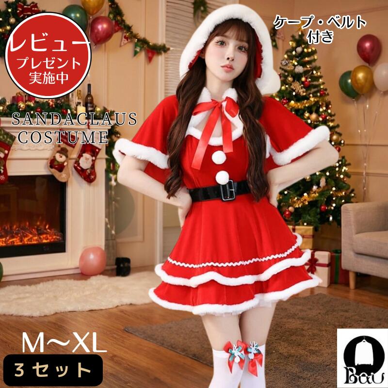 Rakuten - 【レビュープレゼント付！】サンタコス ワンピース サンタ コスプレ クリスマス かわいい 定番 半袖 フレア ミニ サンタクロース エロ コス 衣装 仮装 レディース 忘年会 大人 女性 二次会 余興 セクシー コスチューム パーティー